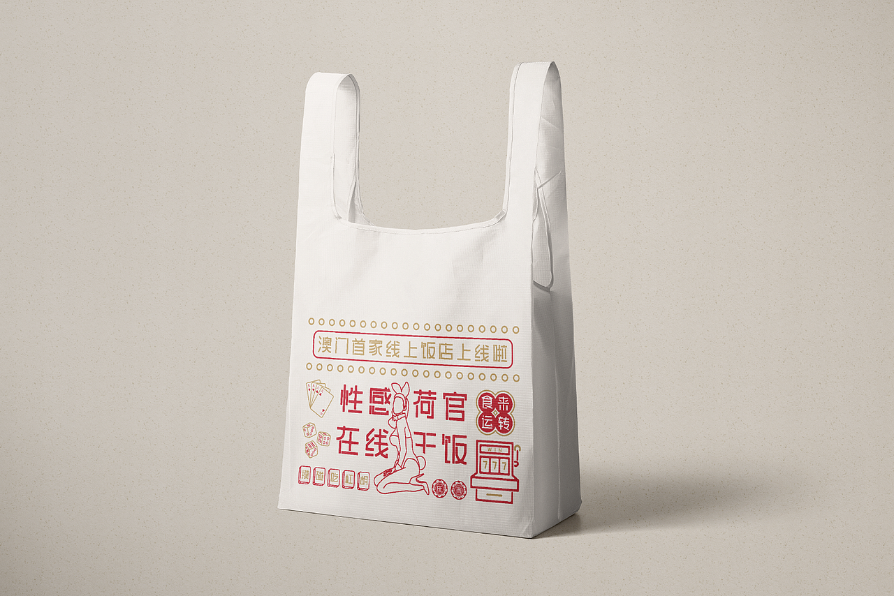 玩楽局（图ZMjM4Njg0OTA4） - 品牌 - 站酷设计师布纳纳设计原创素材 - 站酷ZCOOL