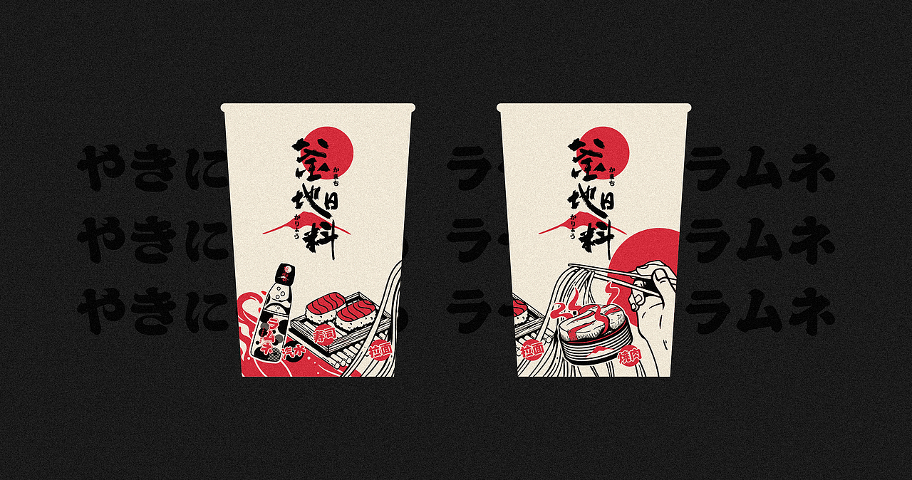 釜地日料 日式餐饮 vi设计 |平面|品牌|tony品牌设计_原创作品-站酷