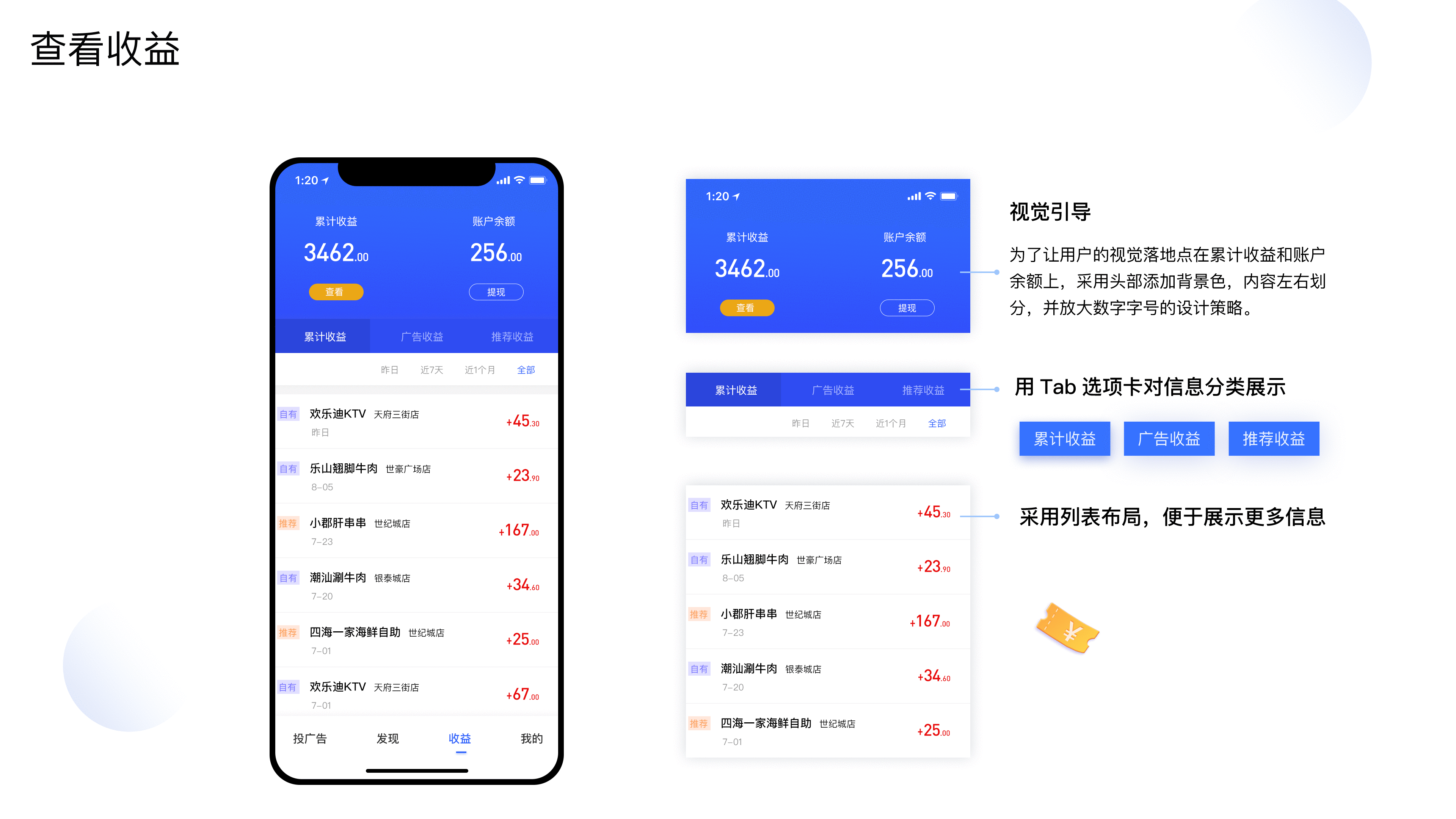 完整作品集（图ZMjkxMzYxMzM2） - APP界面 - 站酷设计师五月的太阳哈原创素材 - 站酷ZCOOL