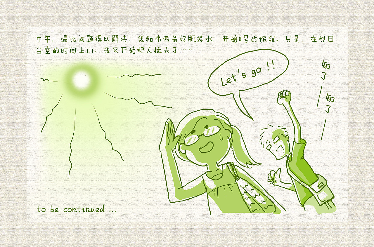 原创作品：厦门漂流记【02】（图ZMzQ1OTMxODQ=） - 绘本 - 站酷设计师四月梦二原创素材 - 站酷ZCOOL