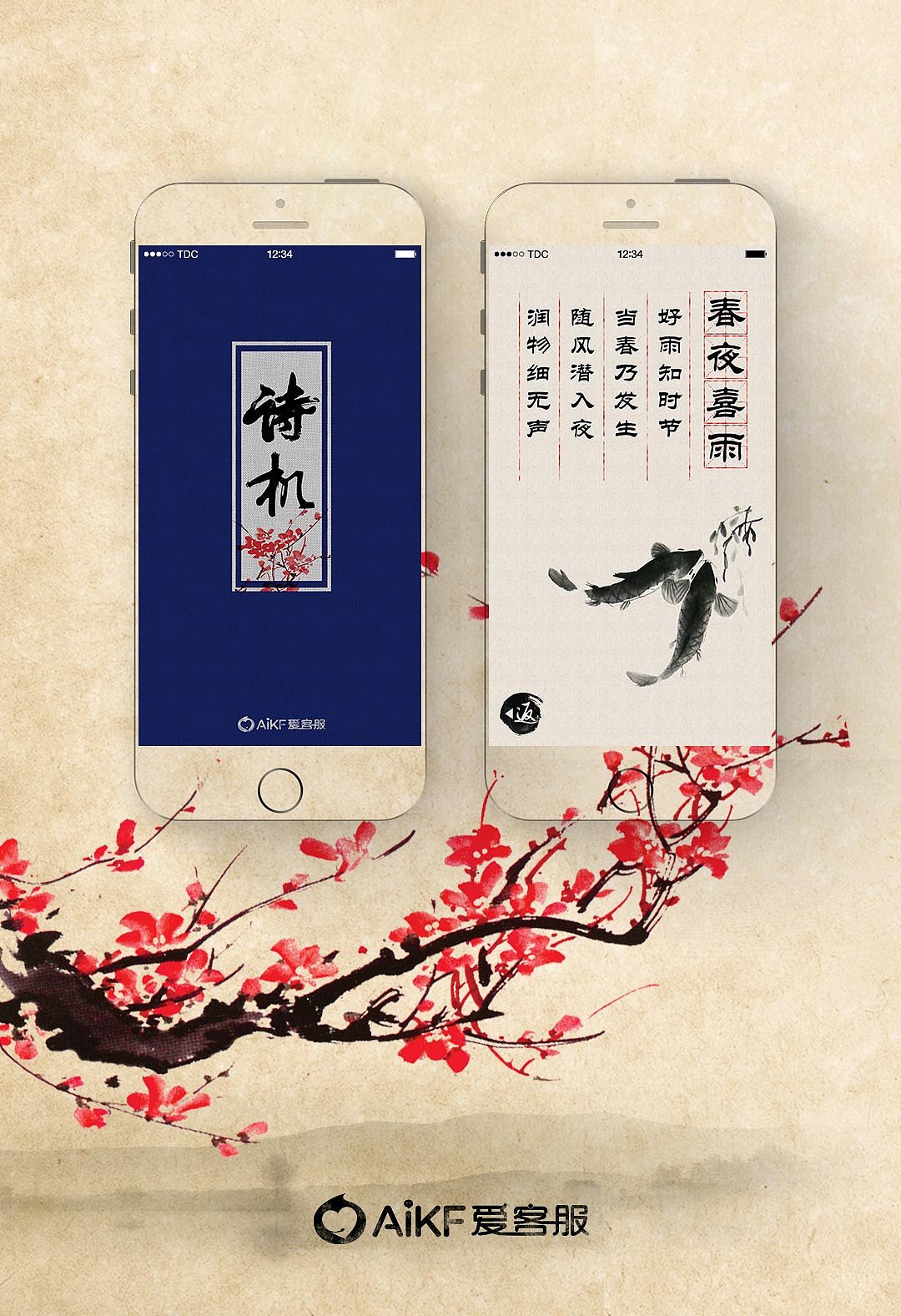 【UI-小程序\APP】诗机（图ZNzkyNjYzMDQ=） - APP界面 - 站酷设计师焦糖大米原创素材 - 站酷ZCOOL