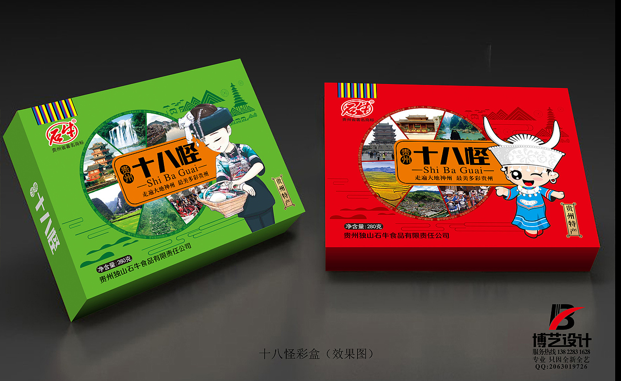 传统食品包装设计（图ZMTE1MTA0MTky） - 包装 - 站酷设计师汕头博艺设计原创素材 - 站酷ZCOOL