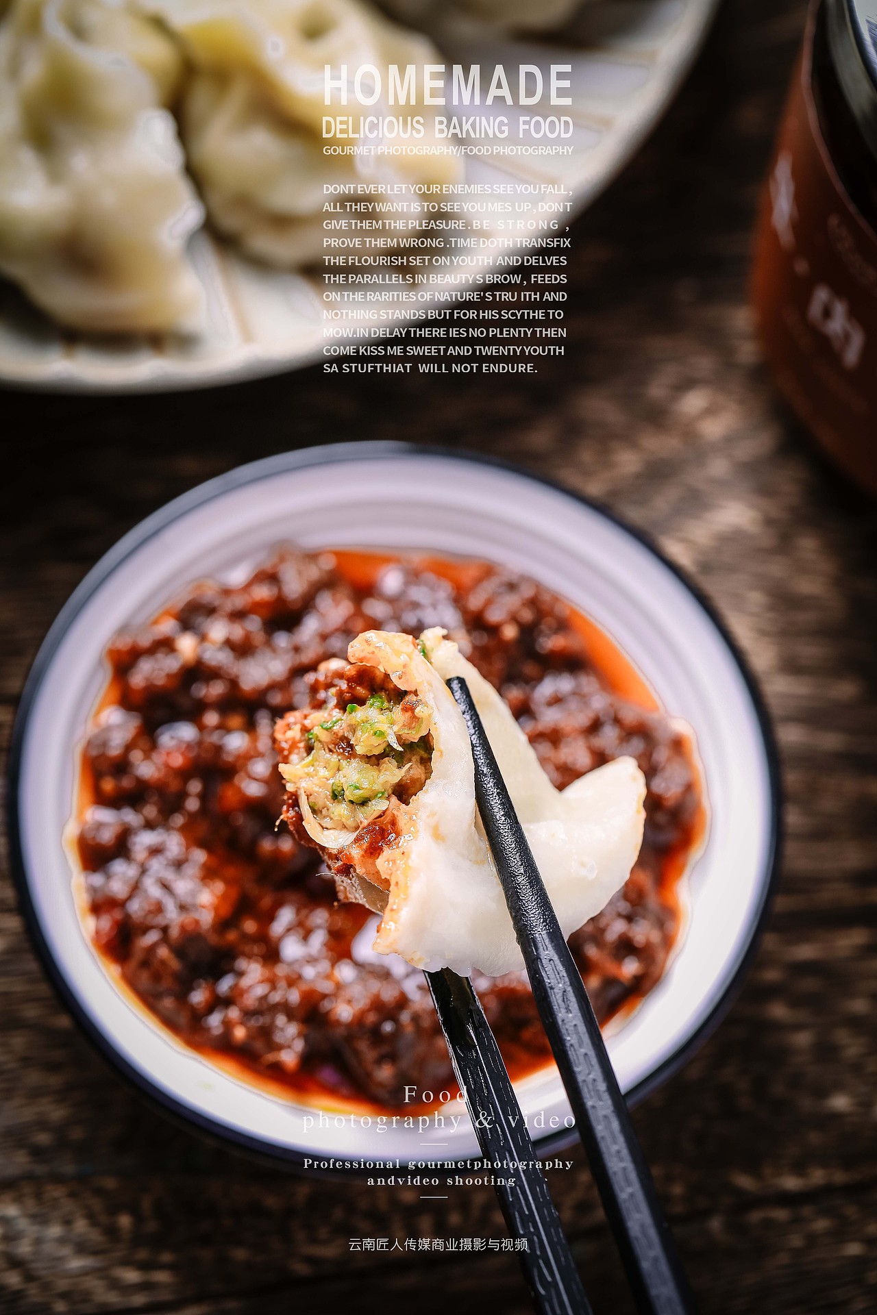 辣椒酱拍摄 牛肉酱摄影 酱料广告拍摄静物拍摄摆拍商业