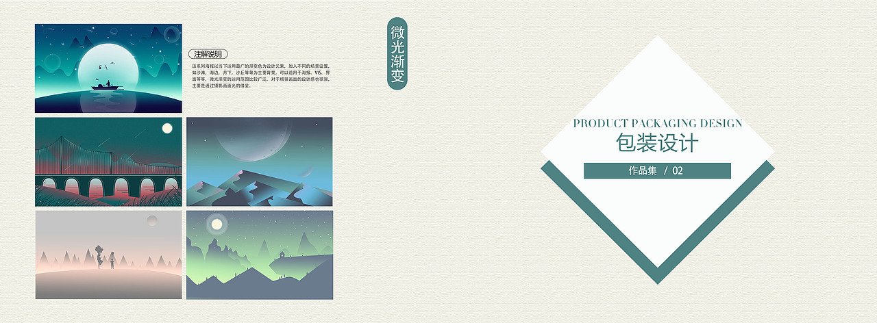 个人设计作品集（图ZMTYxNzMxMDY0） - 其他平面 - 站酷设计师爆炸蓉原创素材 - 站酷ZCOOL
