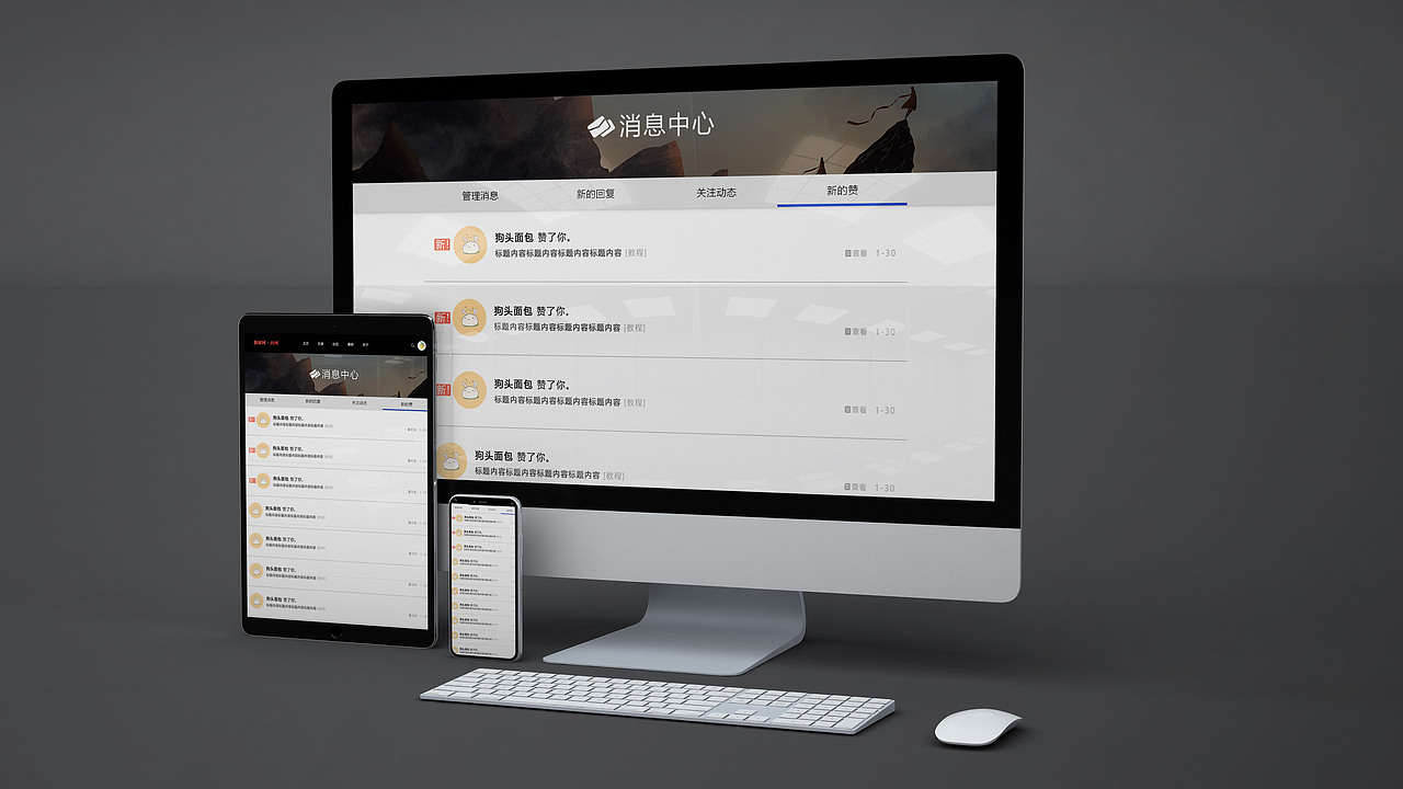 内网设计（图ZMTY1MzI0MzI4） - 门户网站 - 站酷设计师_千祁原创素材 - 站酷ZCOOL