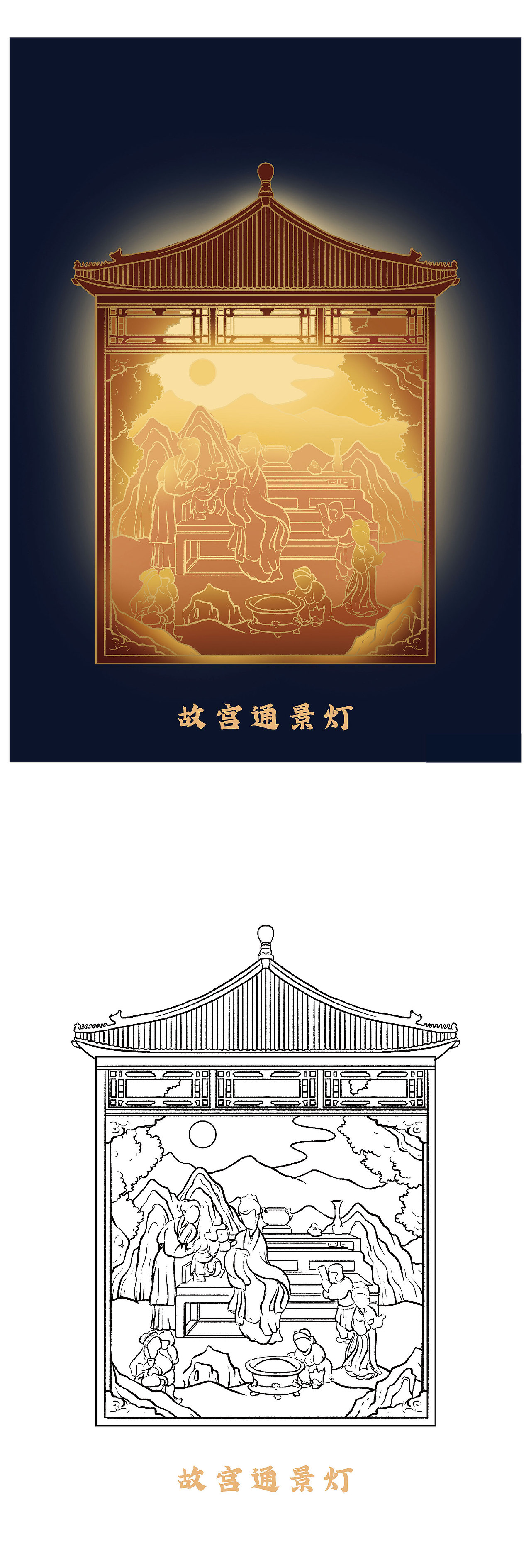 上新了故宫第二季&吴尧作品合集（图ZMTkyMjEwMjUy） - 其他平面 - 站酷设计师吴尧文化原创素材 - 站酷ZCOOL