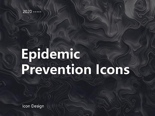 新冠疫情防控icon设计