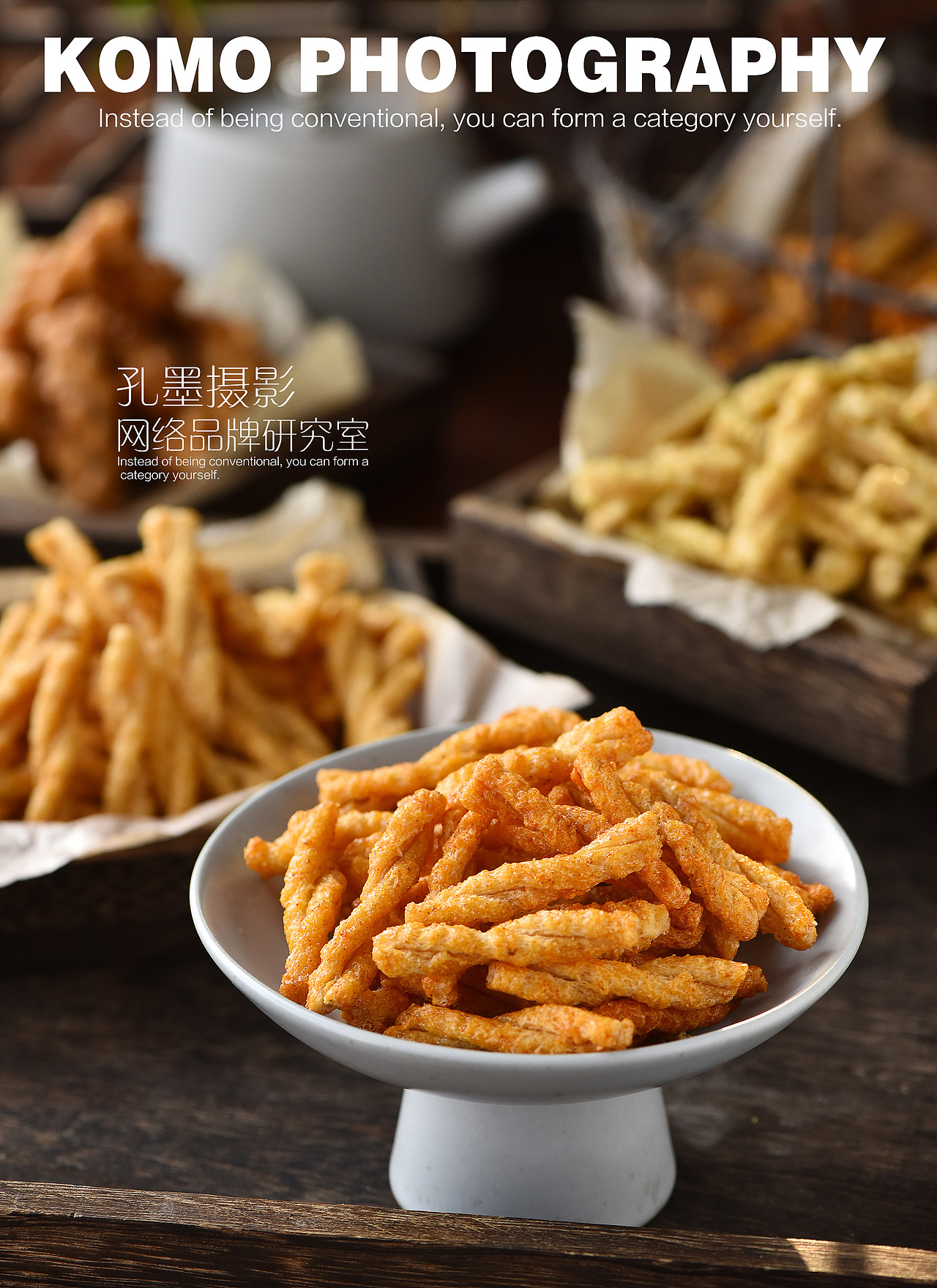 零食拍摄 麻花拍摄 产品摄影（图ZMjIwNjMzNjYw） - 产品摄影 - 站酷设计师孔墨摄影原创素材 - 站酷ZCOOL