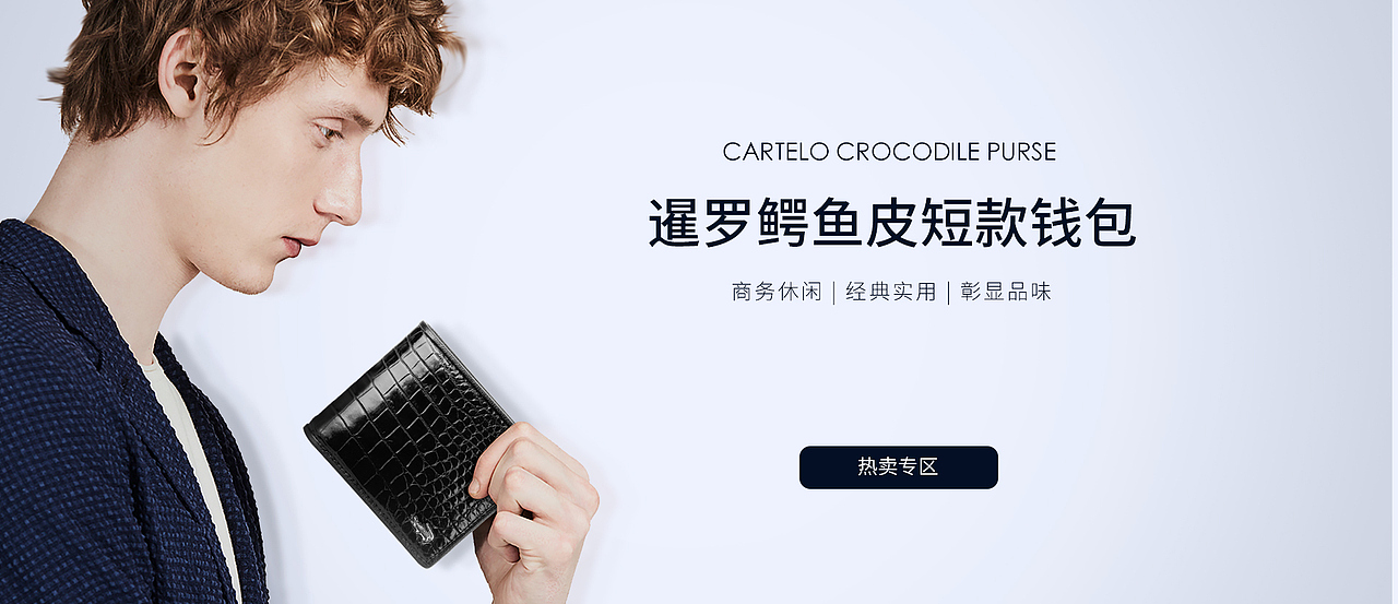 鳄鱼皮男包海报图（图ZMjYzMjI1NTk2） - 电商 - 站酷设计师London_原创素材 - 站酷ZCOOL