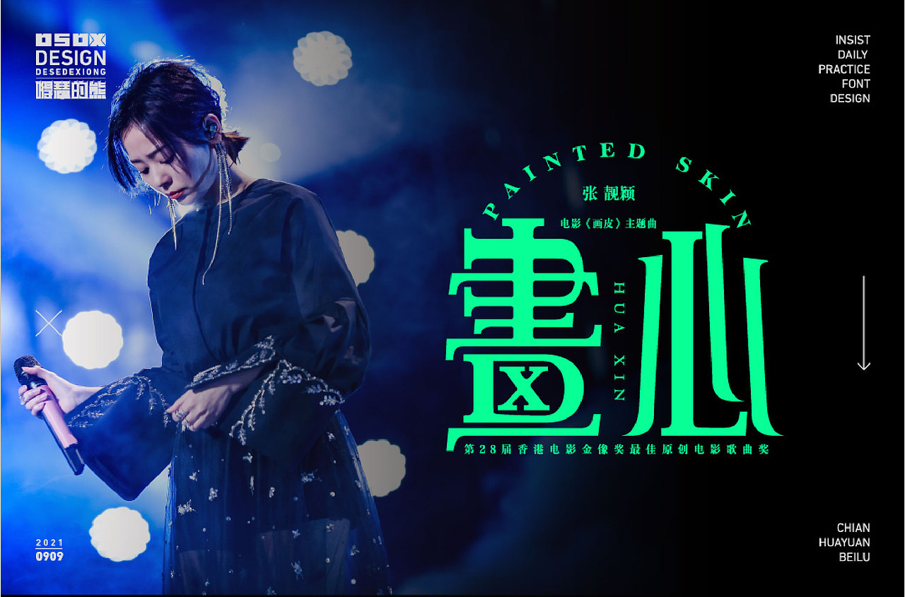 字体设计（图ZMjc0MzczMjA4） - 字体/字形 - 站酷设计师得瑟的熊原创素材 - 站酷ZCOOL