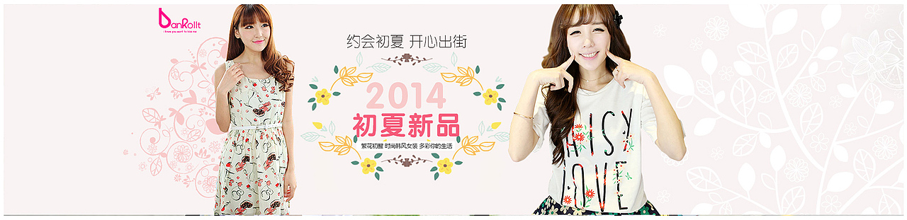 一些女装banner（图ZMTg1MDk0MDg=） - 运营设计 - 站酷设计师double_z原创素材 - 站酷ZCOOL