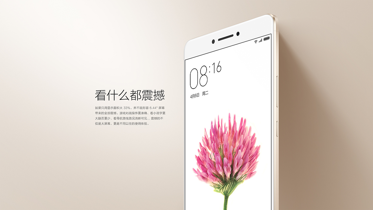 小米Max产品站（图ZNDg5MDIxOTY=） - 企业官网 - 站酷设计师许阳阳原创素材 - 站酷ZCOOL