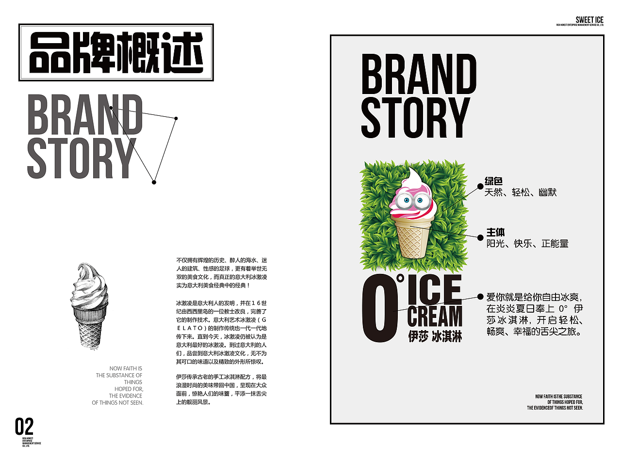 伊莎_ 产品系列画册（图ZNzAyNTA5Njg=） - 书籍/画册 - 站酷设计师布莱克猫原创素材 - 站酷ZCOOL