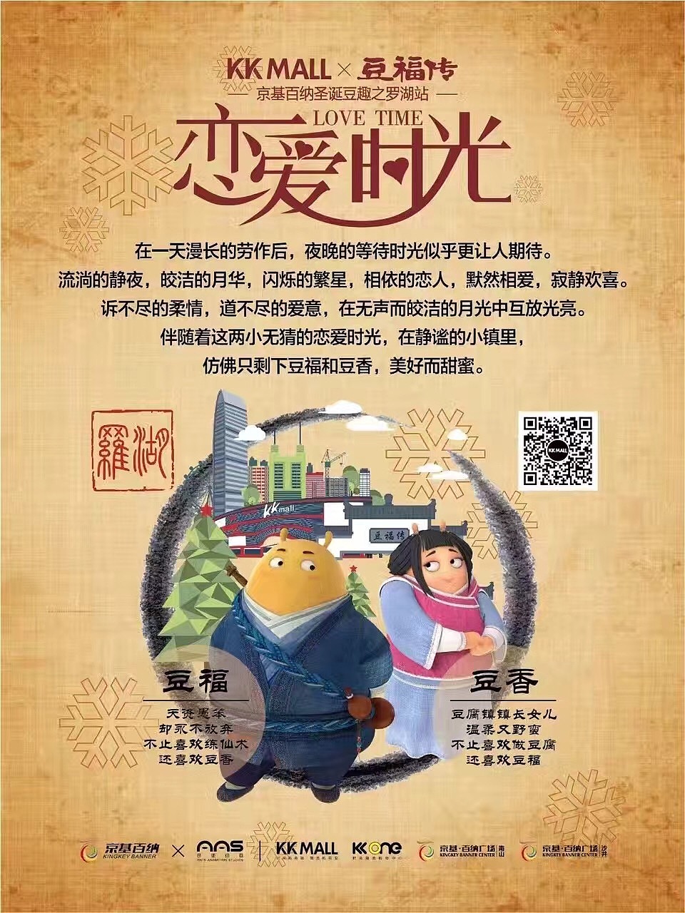 豆豆家族主题展（图ZNzMzMjk4NzY=） - 商业插画 - 站酷设计师momoyi原创素材 - 站酷ZCOOL
