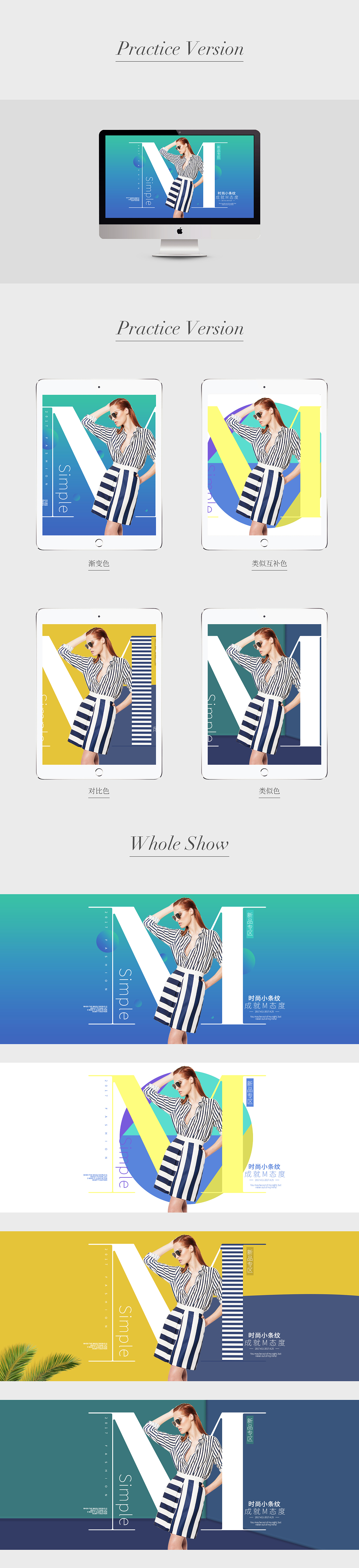 色彩搭配（图ZOTQ0MDMwODA=） - 电商 - 站酷设计师sure秀原创素材 - 站酷ZCOOL