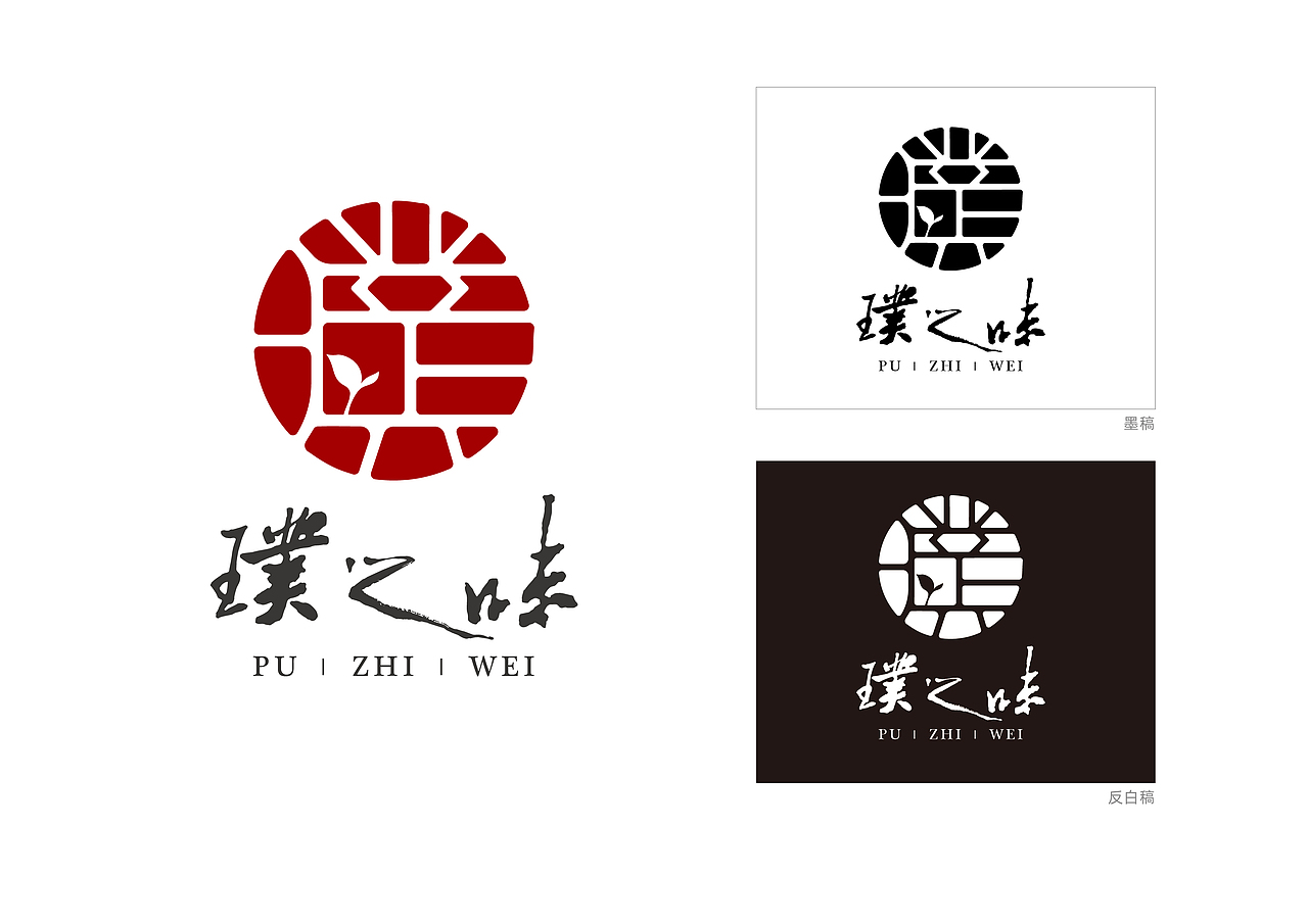 璞之味品牌logo设计概念方案
