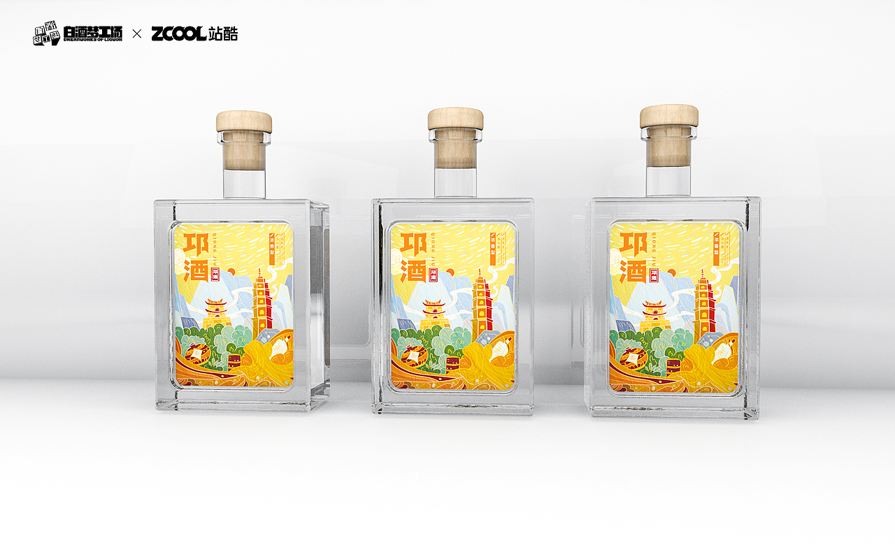 邛酒与古都的碰撞（图ZMjczMjYzMjk2） - 生活用品 - 站酷设计师LISAI琳原创素材 - 站酷ZCOOL