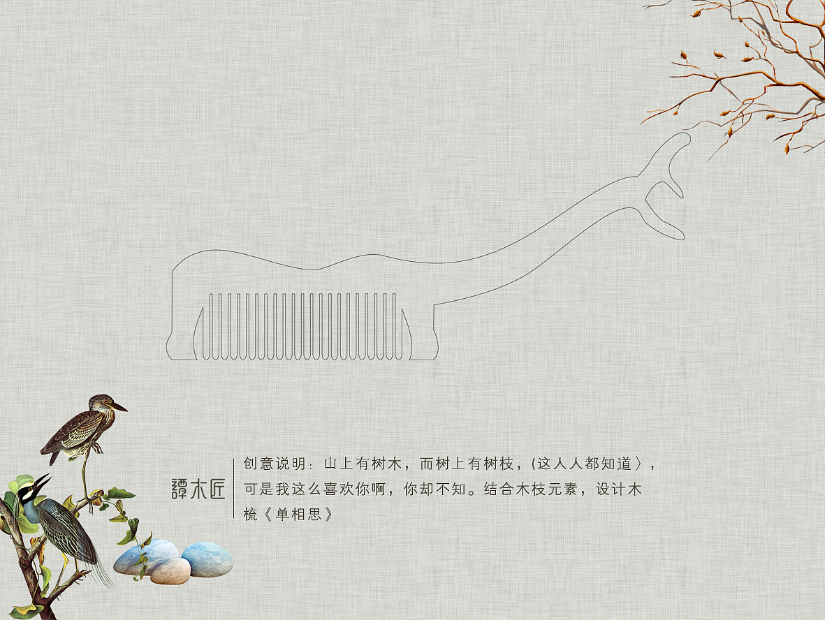 单相思（图ZNzMwNzg1ODg=） - 生活用品 - 站酷设计师铅笔chen原创素材 - 站酷ZCOOL