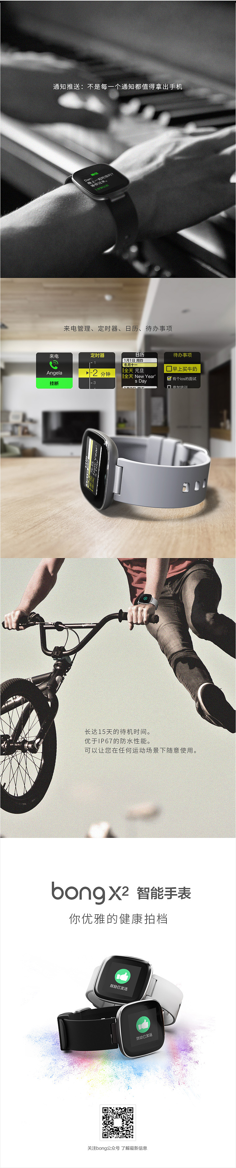 智能手表淘宝众筹页（图ZODQ3OTc3MjA=） - 电商 - 站酷设计师jimmy_z原创素材 - 站酷ZCOOL