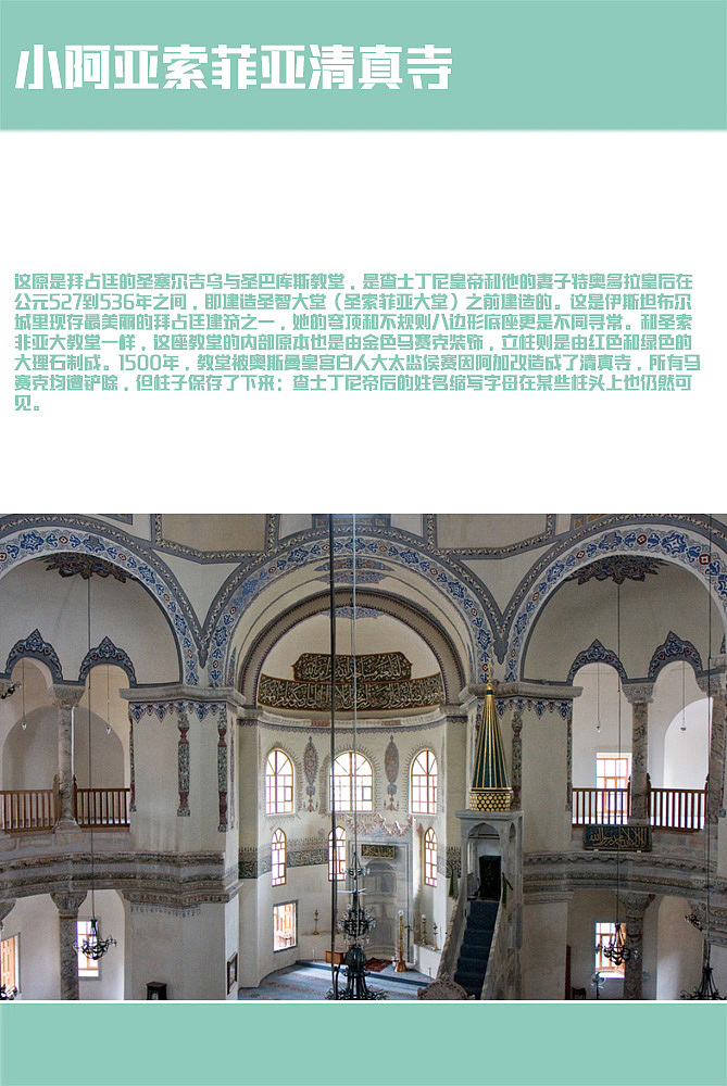 土耳其伊斯坦布尔景点