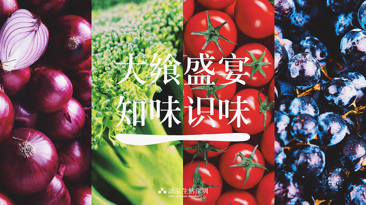 诚品生活深圳丨美食指南 Gourmet Guide