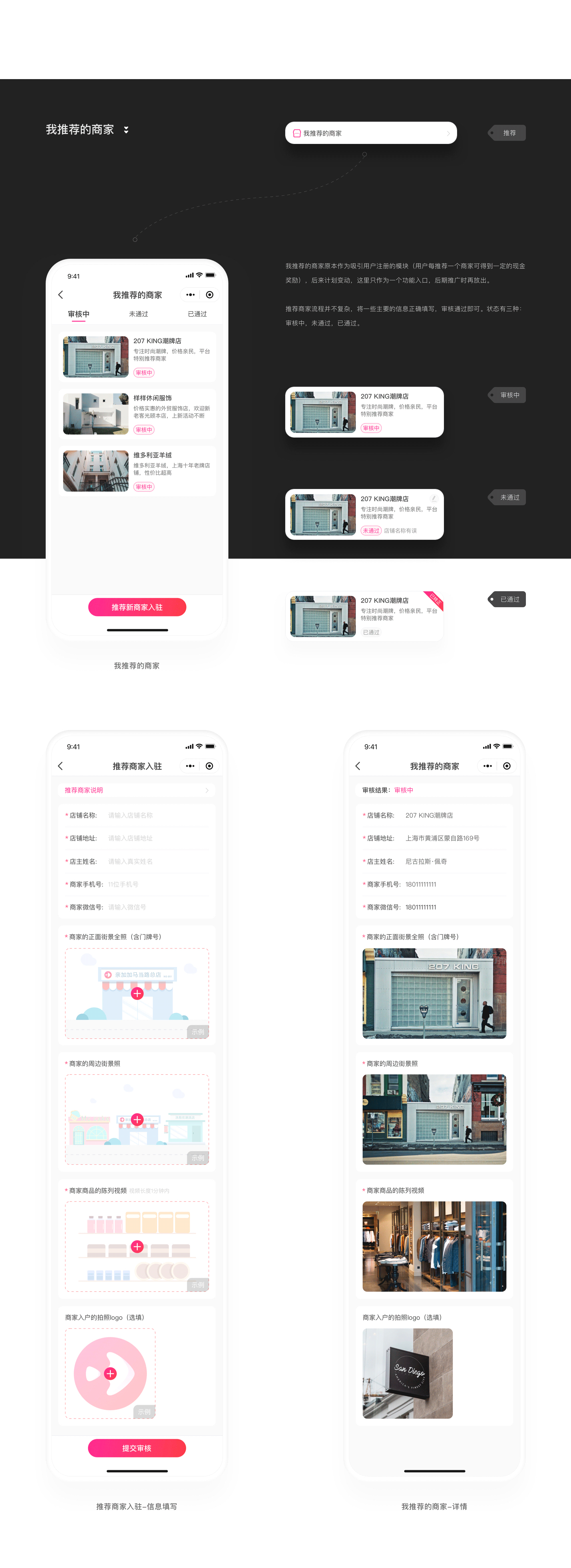 逛逛鱼小程序设计