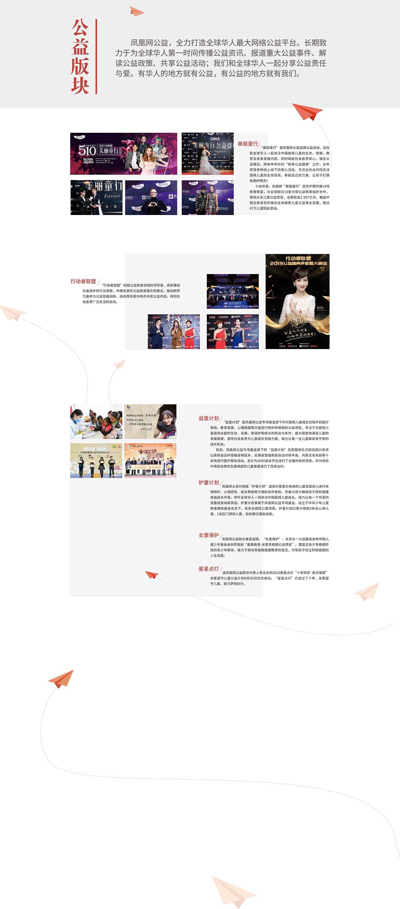 凤凰网活动展板墙（图ZMTgwMjU1MjQw） - 品牌 - 站酷设计师Z73803895原创素材 - 站酷ZCOOL