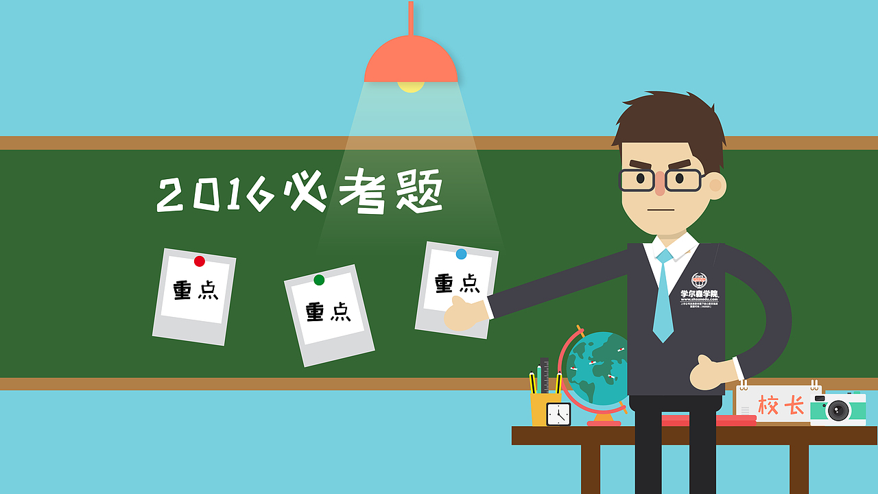 学尔森教育动画短片（图ZNDg5MjI3ODA=） - 动画片 - 站酷设计师修艺原创素材 - 站酷ZCOOL