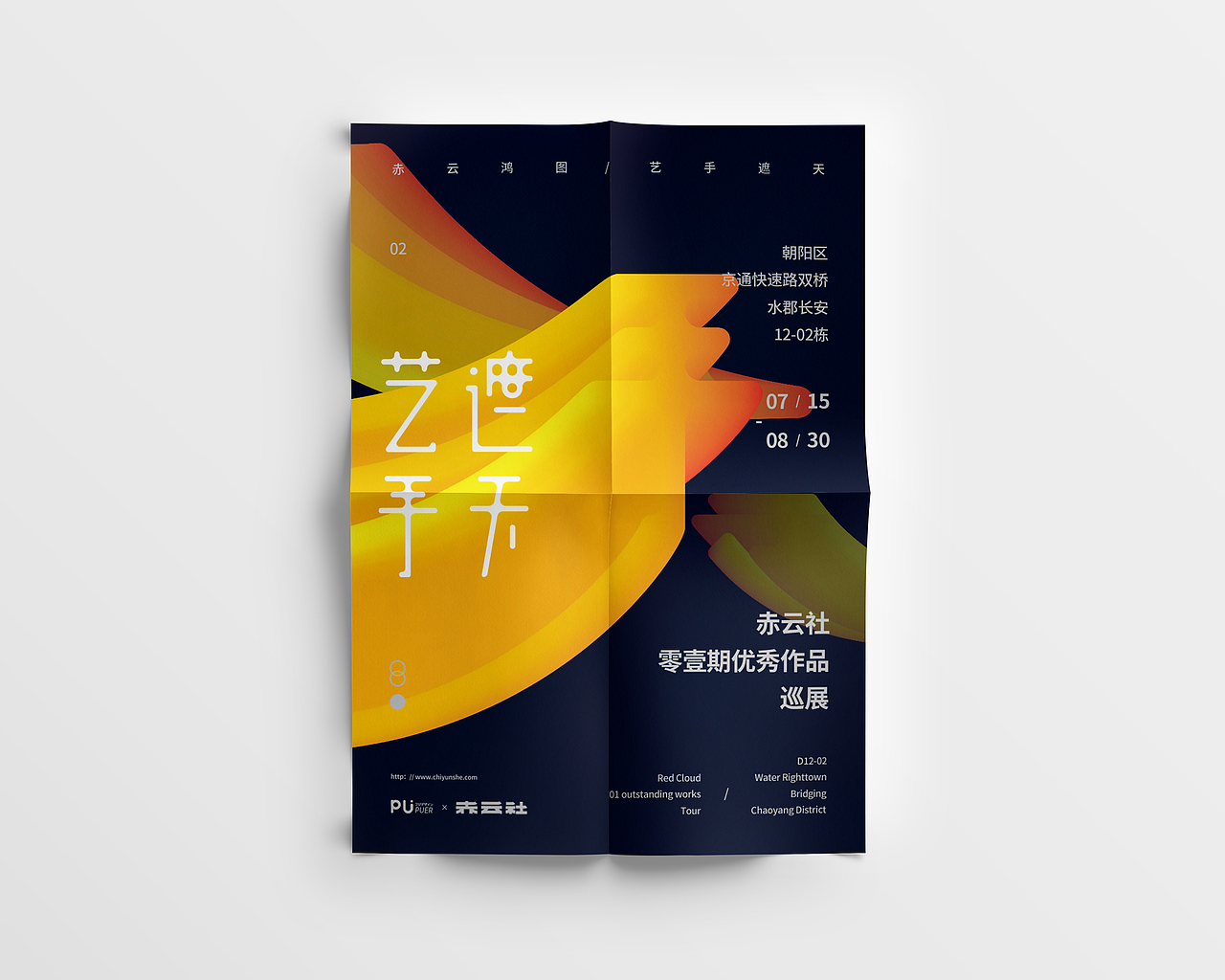 #2017#yutsai#海报集（图ZNjk0MzIxMjg=） - 海报 - 站酷设计师yutsai原创素材 - 站酷ZCOOL