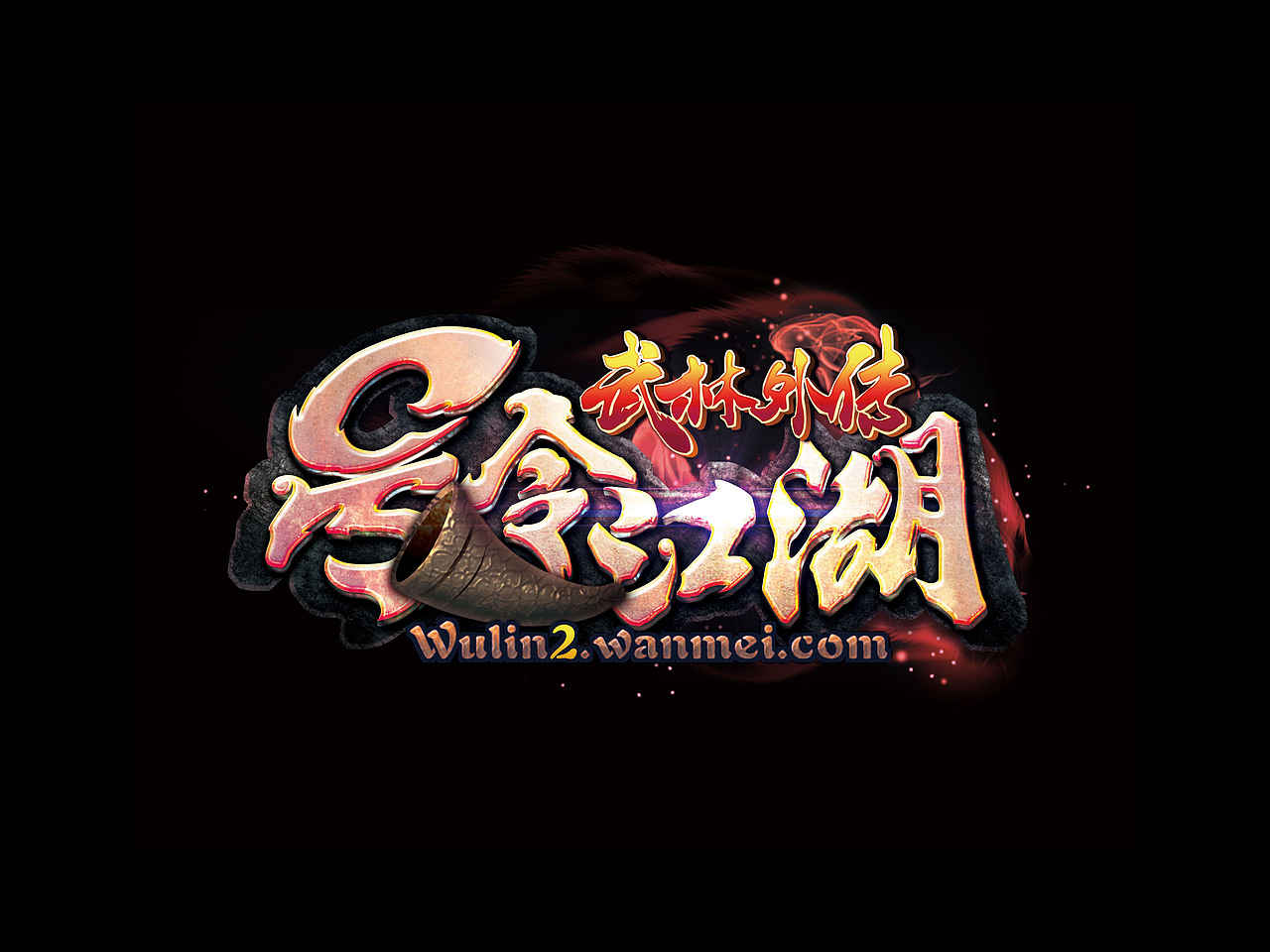 游戏LOGO和副本LOGO设计