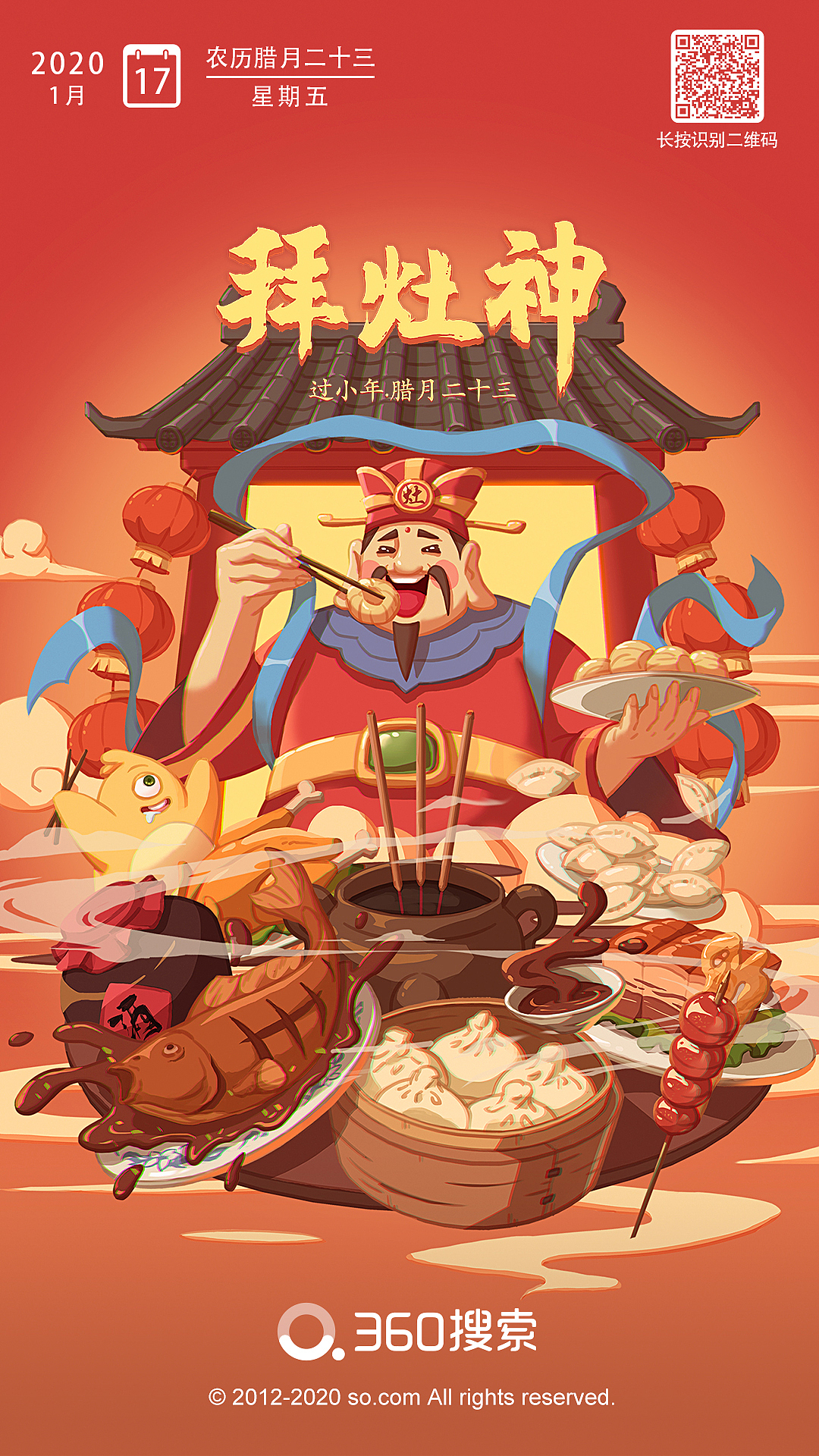 2020春节期间插画（图ZMTk3NDE0OTA4） - 商业插画 - 站酷设计师360搜索UED原创素材 - 站酷ZCOOL