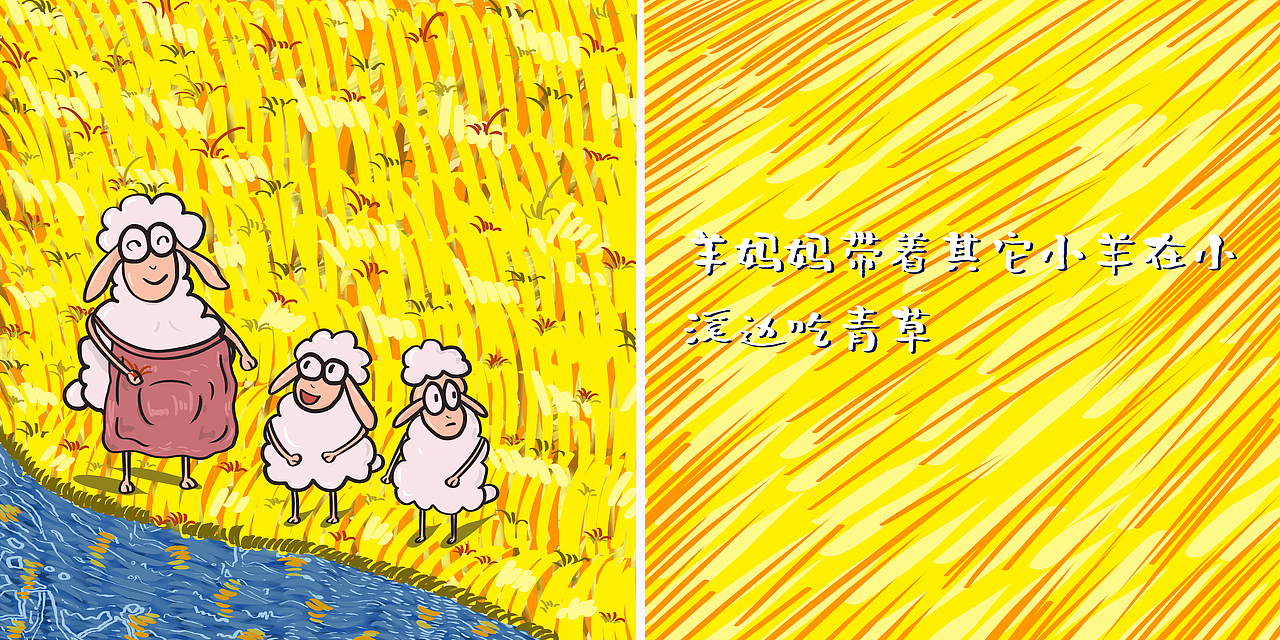 《小羊瘦瘦》儿童绘本