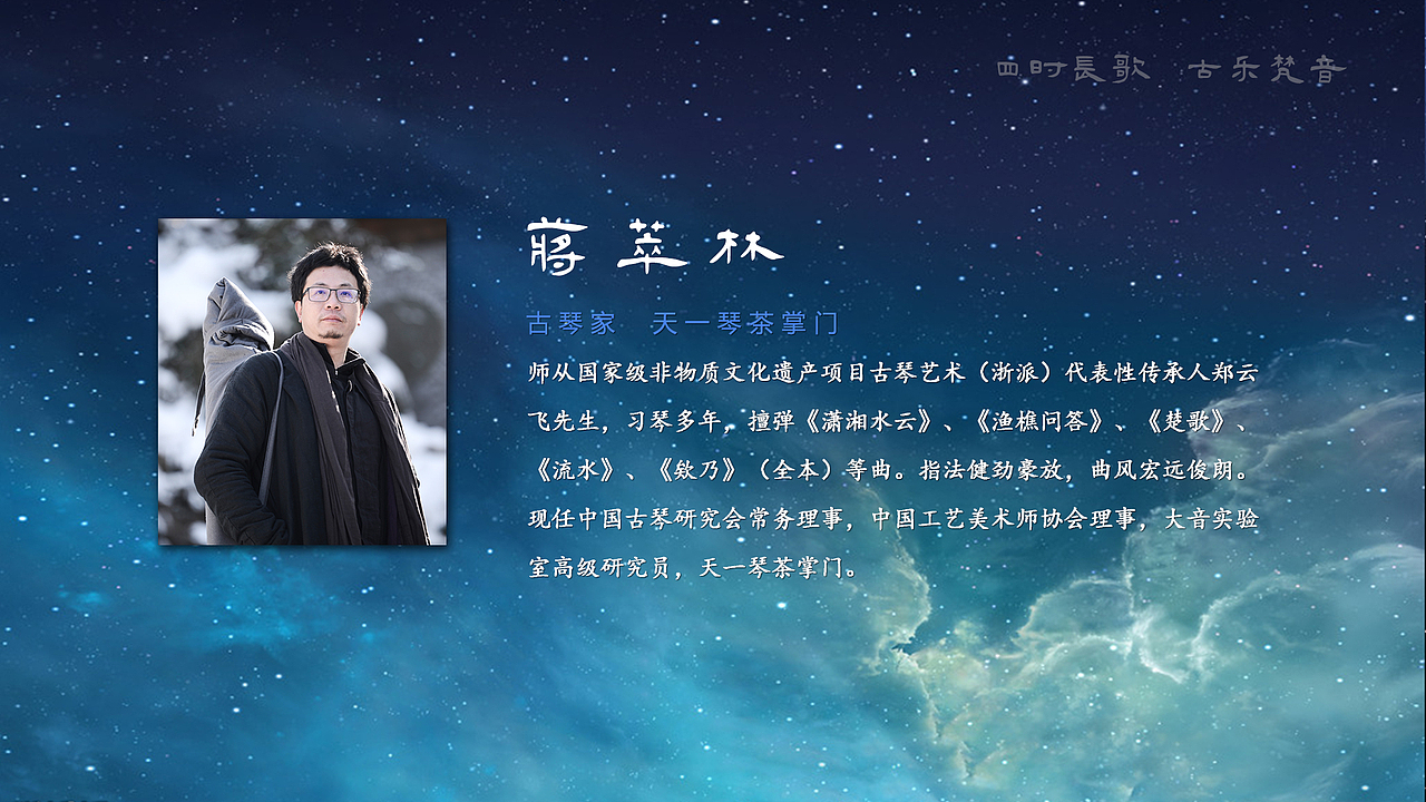 背景古琴音乐会（图ZNTgyMjcwMjQ=） - 海报 - 站酷设计师范范shmily原创素材 - 站酷ZCOOL