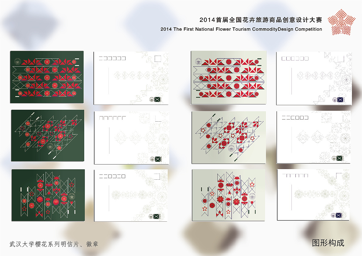花卉旅游产品设计大赛（图ZNzAzNDk0NzI=） - 其他平面 - 站酷设计师niaotangrebecca原创素材 - 站酷ZCOOL
