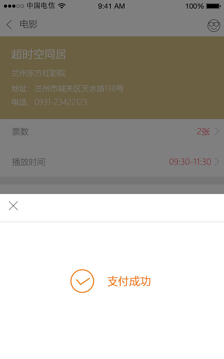电影购票类APP（图ZMTQ4MTcyMDI4） - APP界面 - 站酷设计师wuhaiying原创素材 - 站酷ZCOOL