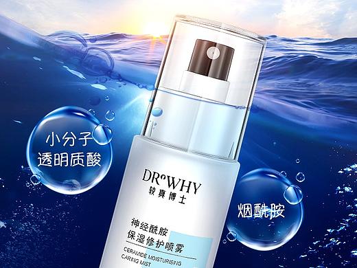 化妆品——神经酰胺海报