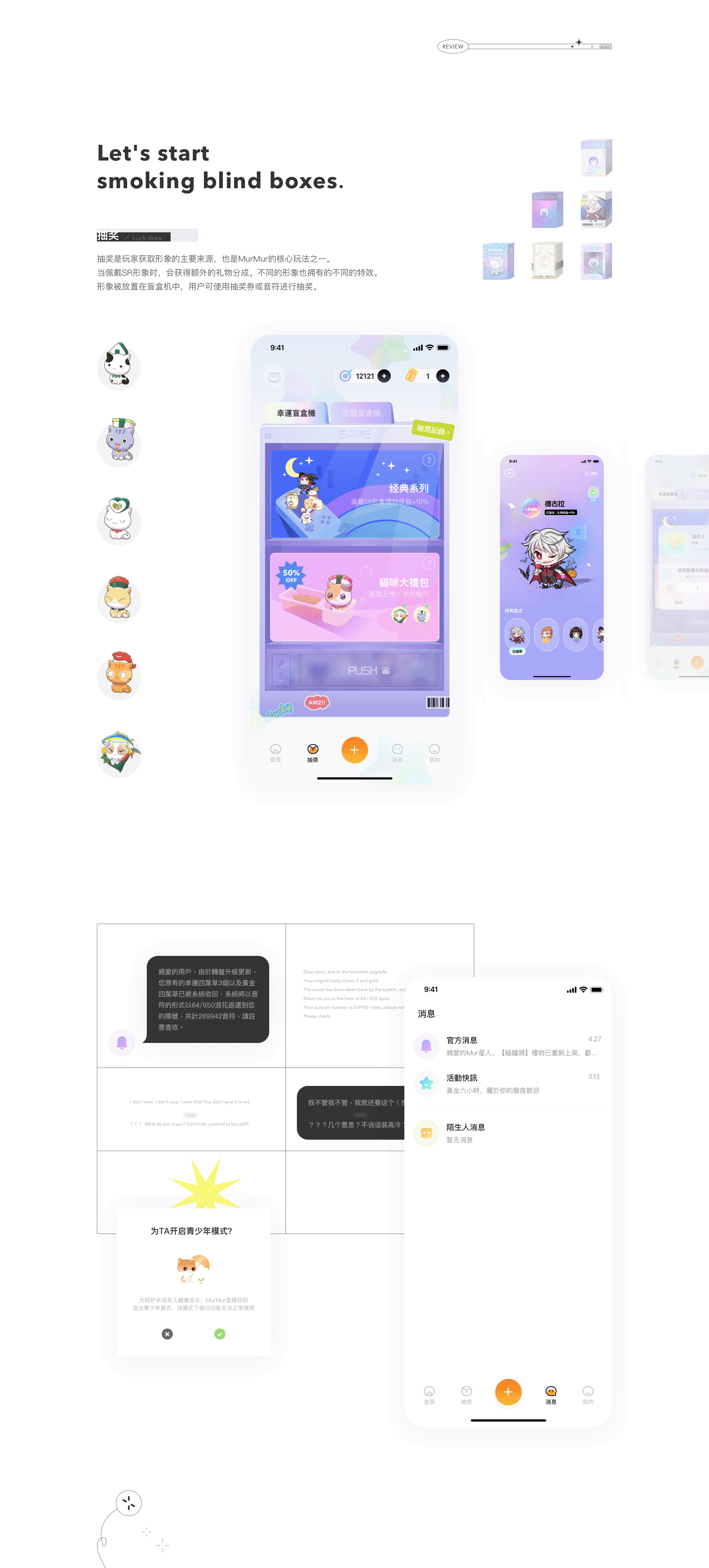 语音社交App-MurMur（图ZMjYwNjMzMTY0） - APP界面 - 站酷设计师不吃栗子原创素材 - 站酷ZCOOL