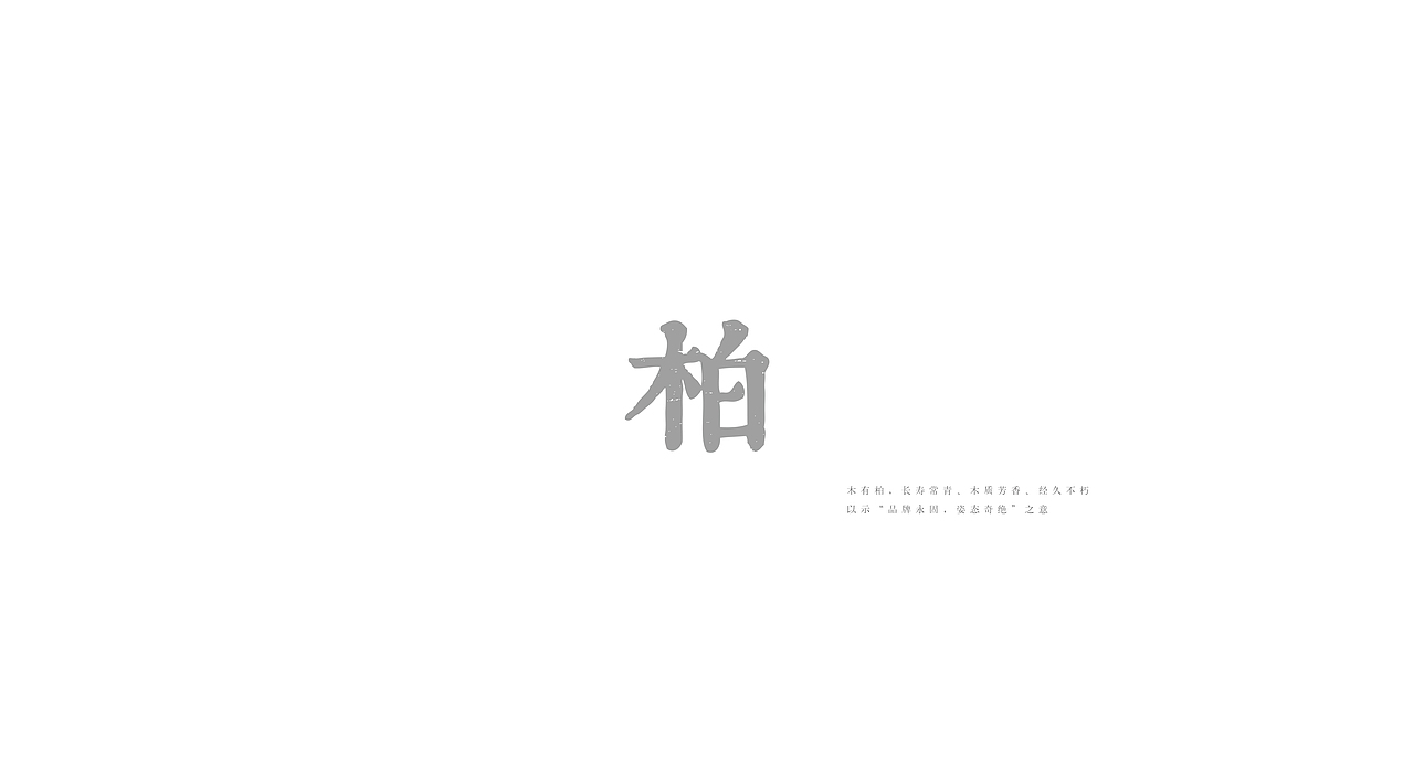 北京/杜柏夫/服装品牌视觉设计(图ZMTQ3NTE4ODg=) - 品牌 - 站酷设计师你好大海品牌设计原创素材 - 站酷ZCOOL