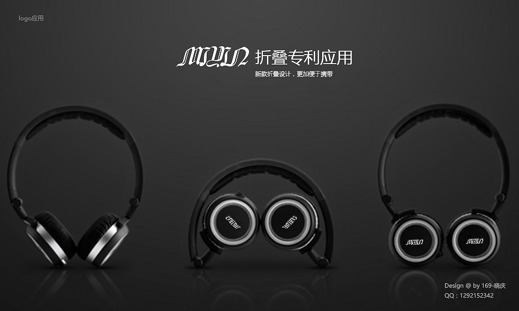 【弥音】品牌设计