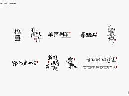 书名设计