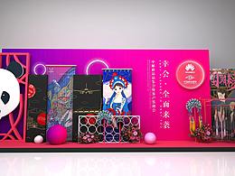 中国风美陈