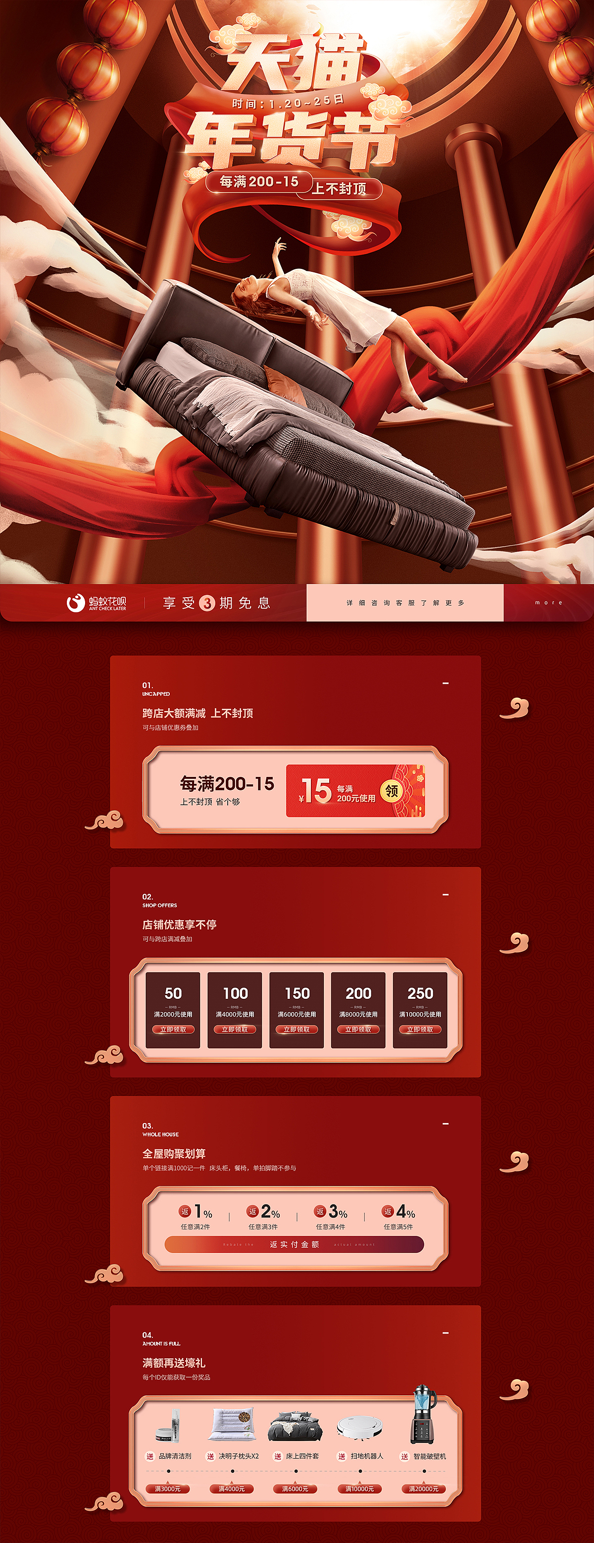 2021年货节-2（图ZMjUwMzU5NjQw） - 电商 - 站酷设计师V野火原创素材 - 站酷ZCOOL