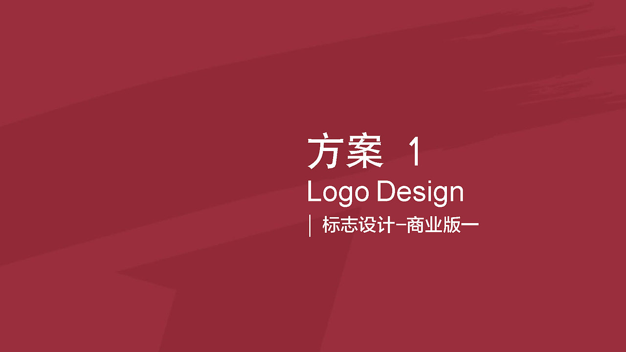 新唐明一传媒品牌设计方案