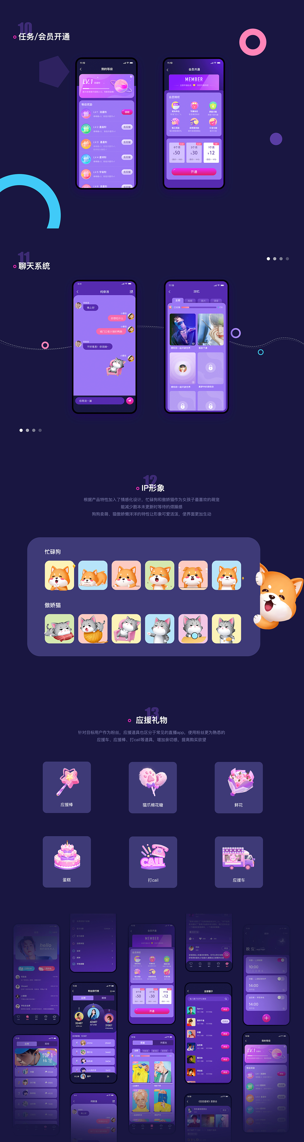 恋恋星球App UI设计（图ZMjg3MjQ5ODY4） - APP界面 - 站酷设计师echotyu原创素材 - 站酷ZCOOL