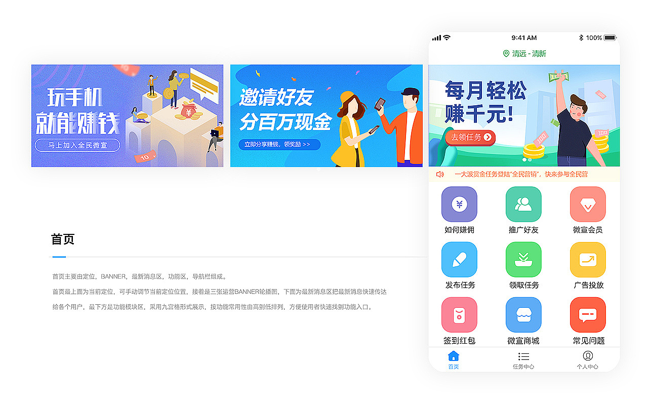 全民微宣APP（图ZMjkyOTA3MzA0） - APP界面 - 站酷设计师银河鱼子酱原创素材 - 站酷ZCOOL