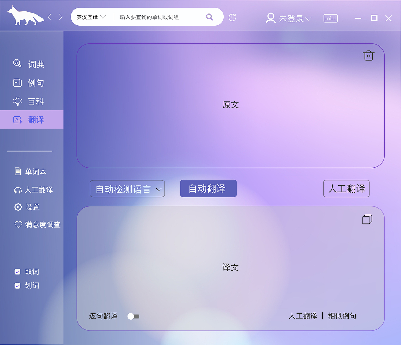 词典界面（图ZNzYwNzA4NDg=） - 软件界面 - 站酷设计师wo爱吃虾米o倩倩原创素材 - 站酷ZCOOL