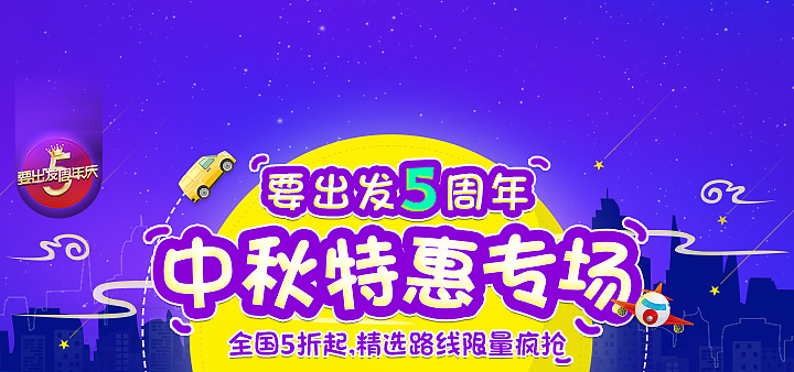 M版-旅游电商Banner
