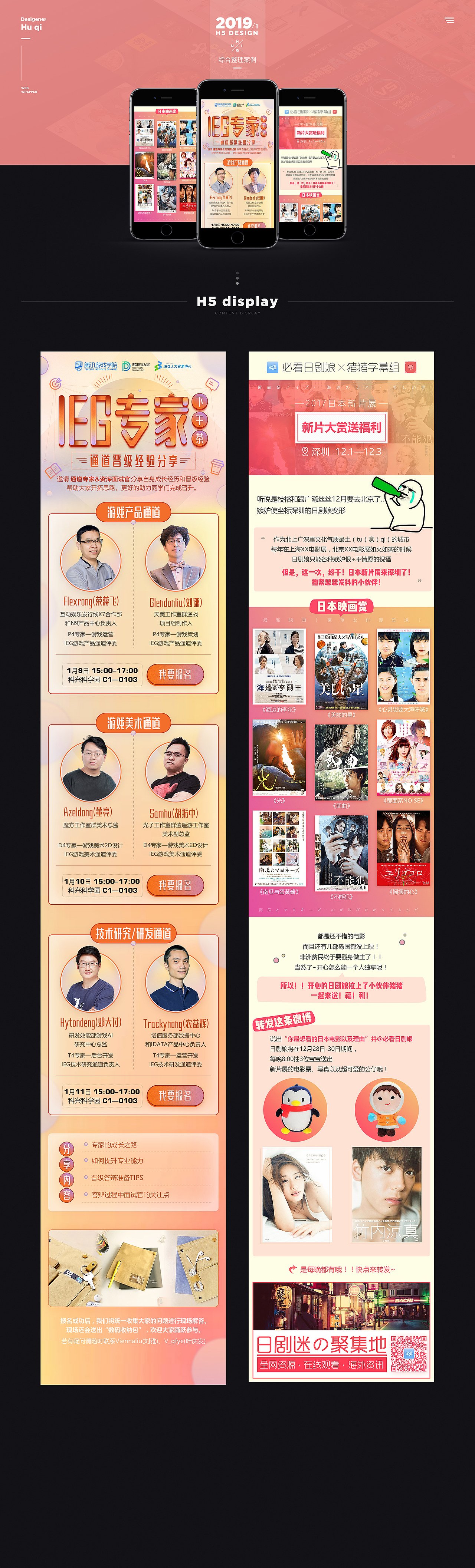 个人作品整理(图ZMTgwNDU0MTQw) - 其他网页 - 站酷设计师胡琦原创素材 - 站酷ZCOOL
