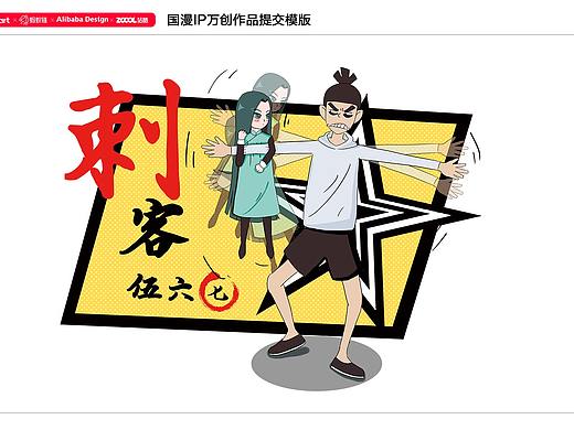 成年的伍六七遇见小时候的梅花十三