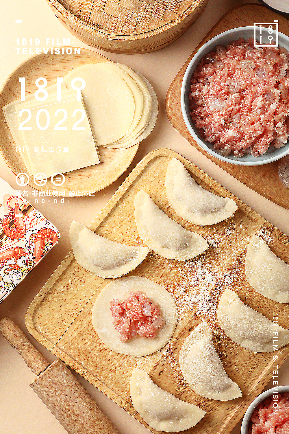 传统美食中式饺子混沌馅料美食商业摄影